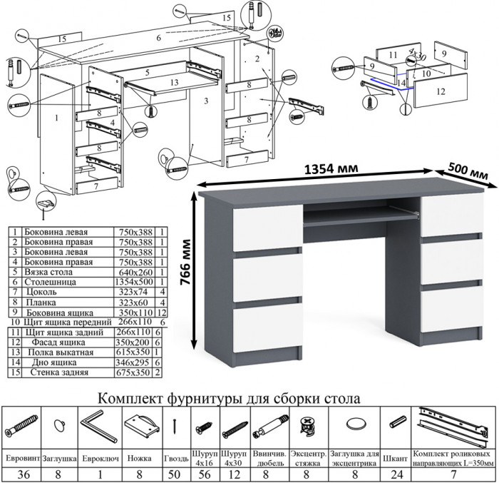 Мори Стол компьютерный МС-2 + Комод МК800.4, цвет графит/белый, ШхГхВ 215,8х50х94 см., универсальная сборка