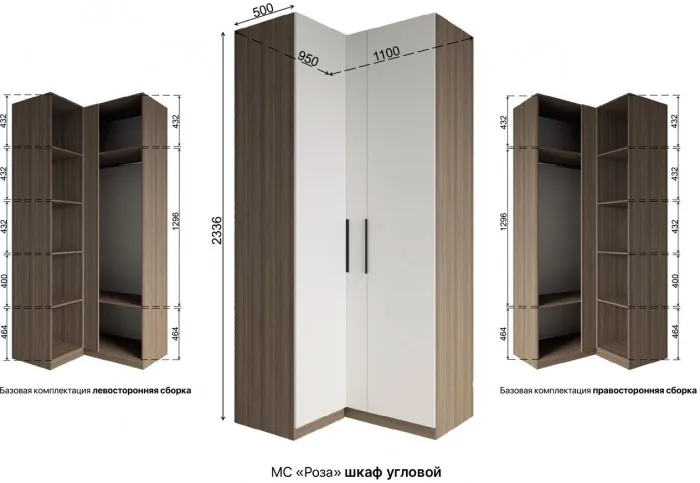 Модульная спальня Роза комп.4, Орех Франклин карамель/Белый софт