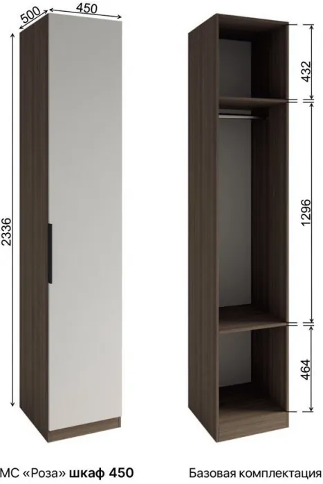 МС Роза Шкаф 450 Базовая комплектация, Ройс+ ручка скоба 1 шт., Орех Франклин карамель/Пудра скин