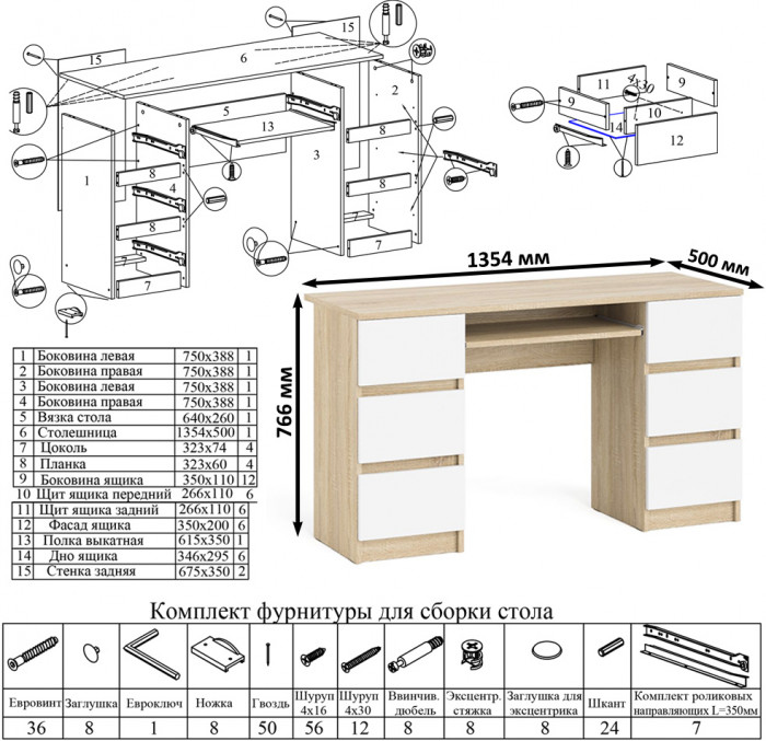 Мори Стол компьютерный МС-2 + Комод МК1200.8, цвет дуб сонома/белый, ШхГхВ 255,8х50х94 см., универсальная сборка