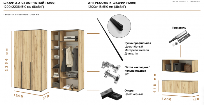Норд Шкаф трехстворчатый + Антресоль Кашемир, золото