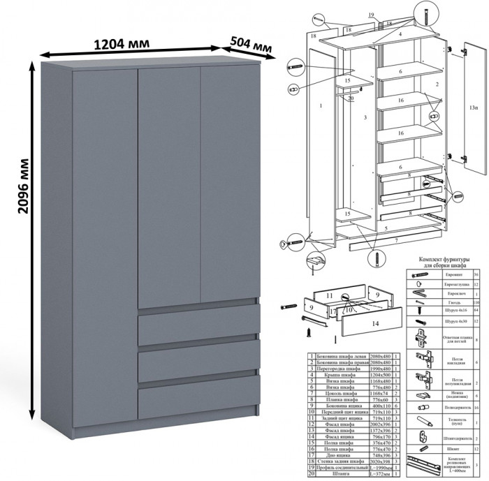 Мори Стол компьютерный МС-1 правый + Шкаф МШ1200.1, цвет графит, ШхГхВ 210,4х50,4х209,6 см., выдвижной ящик справа, НЕ универсальная сборка