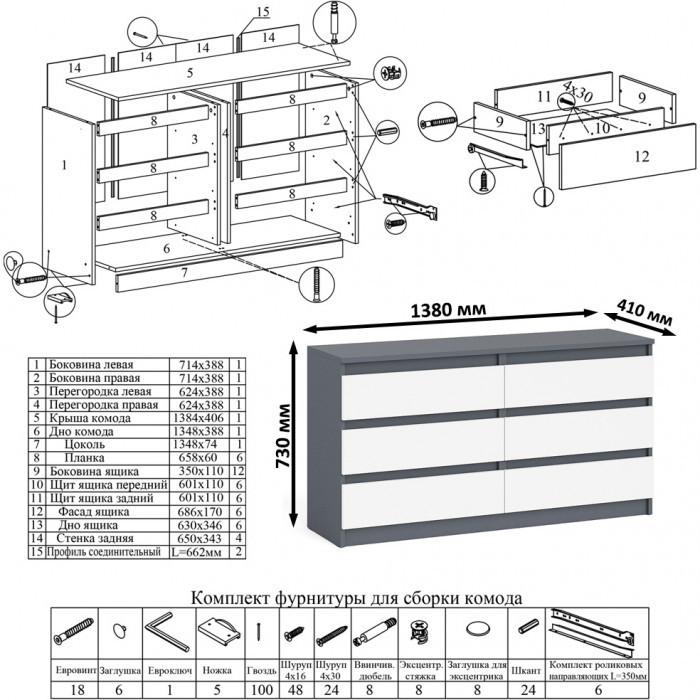 Мори Стол компьютерный МС-2 + Комод МК1380.6, цвет графит/белый, ШхГхВ 273,4х50х76,6 см., универсальная сборка