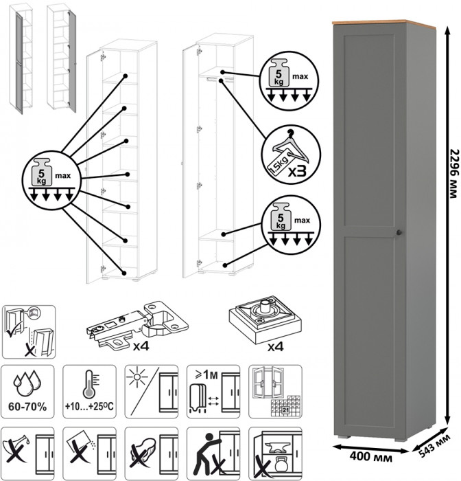 Остин 13.225 Шкаф-пенал 5 шт., цвет белый шагрень/серый графит/дуб крафт золотой, ШхГхВ 200х54,3х229,6 см., универсальная сборка