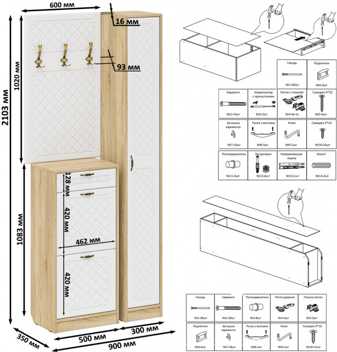 Прихожая П-6 Компоновка № 24, дуб сонома/фасады МДФ белое дерево фрезеровка ромб