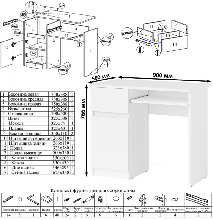 Мори Стол компьютерный МС-1 левый + Шкаф МШ800.1, цвет белый, ШхГхВ 170,4х50,4х209,6 см., выдвижной ящик слева, НЕ универсальная сборка