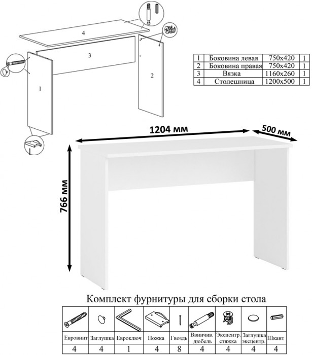 Мори Стол письменный МСП1200.1 + Шкаф МШ1200.1, цвет белый, ШхГхВ 240,8х50,4х209,6 см., универсальная сборка
