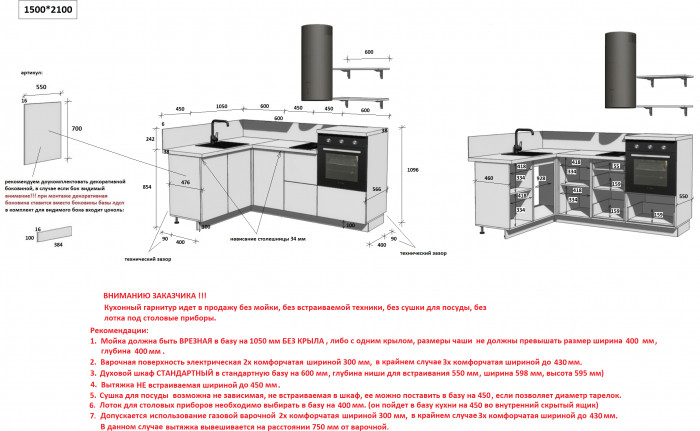 КГ Угловой 1500*2100 (без пм) Эмаль, Крем  Арника РМ в.3
