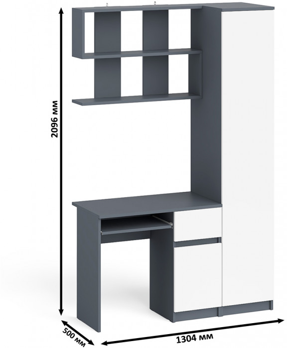 Мори Стол компьютерный МС-1 правый + Пенал МШ400.1 + Полка 900, цвет графит/белый, ШхГхВ 130,4х50,4х209,6 см., НЕ универсальная сборка