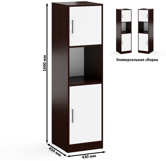 С-МД-СК9 Компоновка № 03, цвет венге/белый шагрень, ШхГхВ 258х70х160 см., НЕ универсальная сборка
