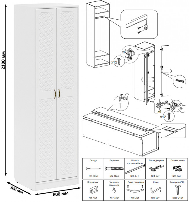 Прихожая П-6 Компоновка № 50, цвет белая шагрень/фасады МДФ белое дерево фрезеровка ромб, ШхГхВ 150х50х210 см., универсальная сборка