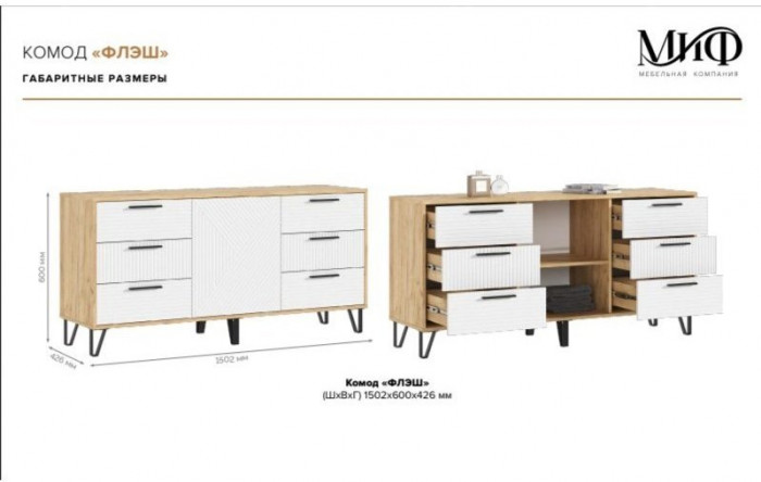 Комод Флэш Браш Графит/Дуб Крафт (Дуб крафт/ Графит)