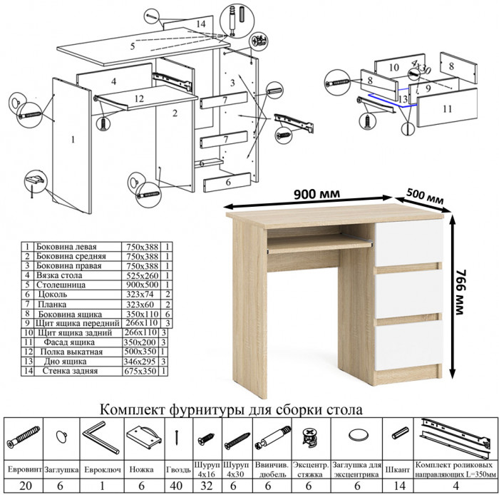 Мори Стол компьютерный МС-6 правый + Комод МК1200.6, цвет дуб сонома/белый, ШхГхВ 210,4х50х76,6 см., выдвижные ящики справа, НЕ универсальная сборка