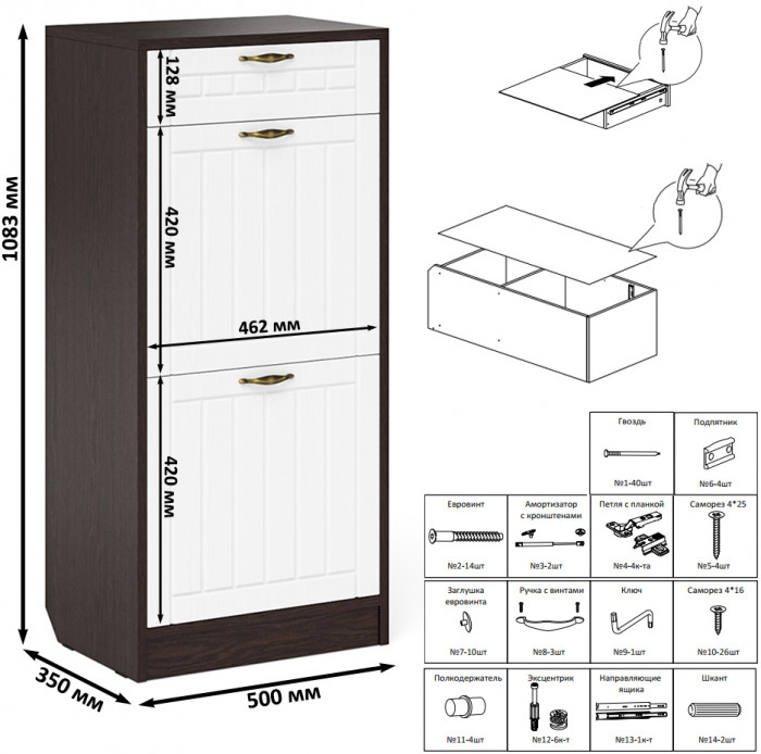 Прихожая П-6 Компоновка № 50, цвет венге/фасады МДФ белое дерево фрезеровка прованс, ШхГхВ 150х50х210 см., универсальная сборка