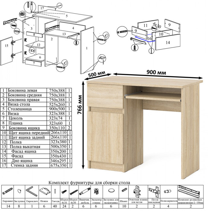 Мори компьютерный стол МС-1 левый + Тумба МТВ1204.1, дуб сонома