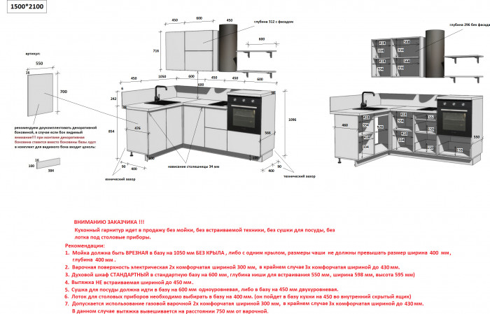 КГ Угловой 1500*2100 (без пм) , Белый софт матовый  Арника РМ в.2