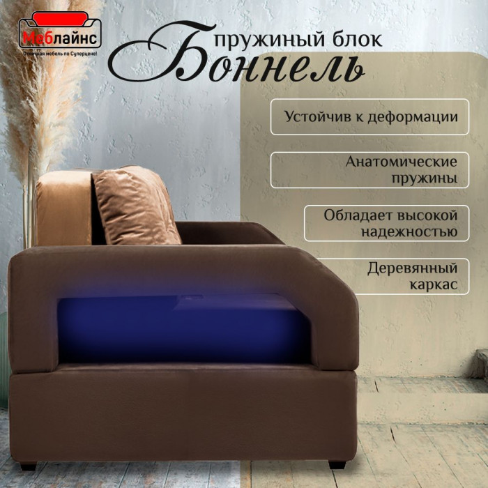 Диван-кровать Манчестер, еврокнижка, велюр/экокожа, 150х195, комби