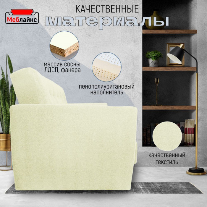 Раскладной диван-кровать, прямой, книжка, цвет бежевый, Лира 120х190