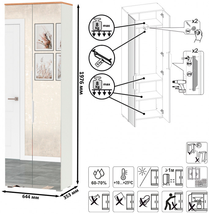 Октава Прихожая 36, цвет белый шагрень/дуб крафт золотой/фасады МДФ белый шагрень, ШхГхВ 258,6х35,4х197,6 см., универсальная сборка