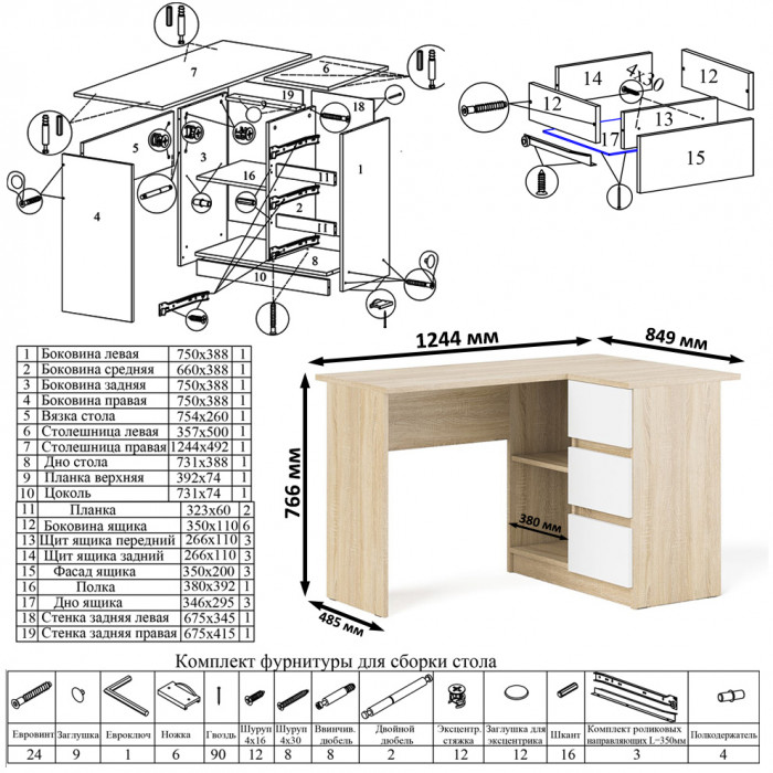 Мори Стол компьютерный МС-16 правый + Пенал МШ400.1, цвет дуб сонома/белый, ШхГхВ 164,8х84,9х209,6 см., выдвижные ящики справа, НЕ универс. сборка