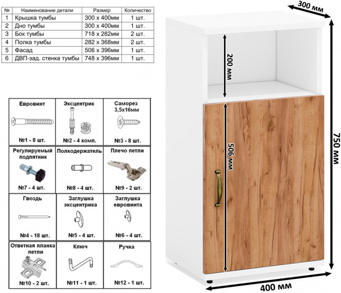 Лидер-8 Стол + Тумба МД 3.15 + Тумба МД 3.19, цвет белый шагрень/крафт золото, ШхГхВ 245х50/30х75 см. или 115х50/160х75 см., НЕ универсальная сборка