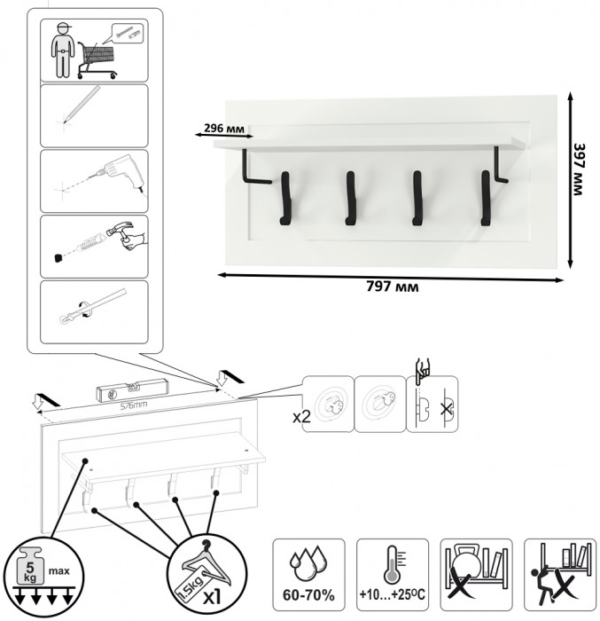 Остин 16.121 Тумба для обуви + 15.12 Вешалка, белый шагрень/дуб крафт золотой