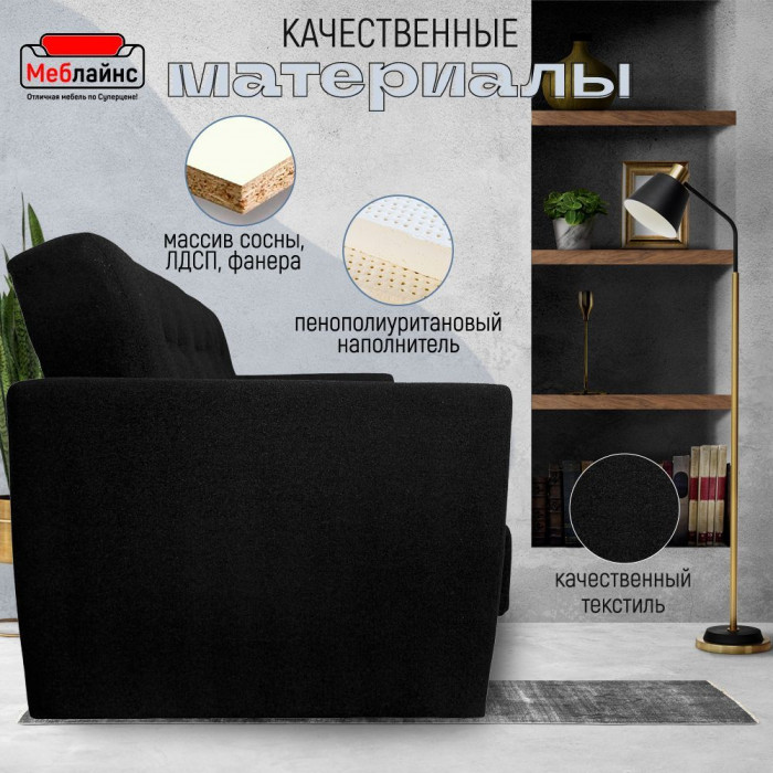 Раскладной диван-кровать, прямой, книжка, цвет черный, Лира 120х190