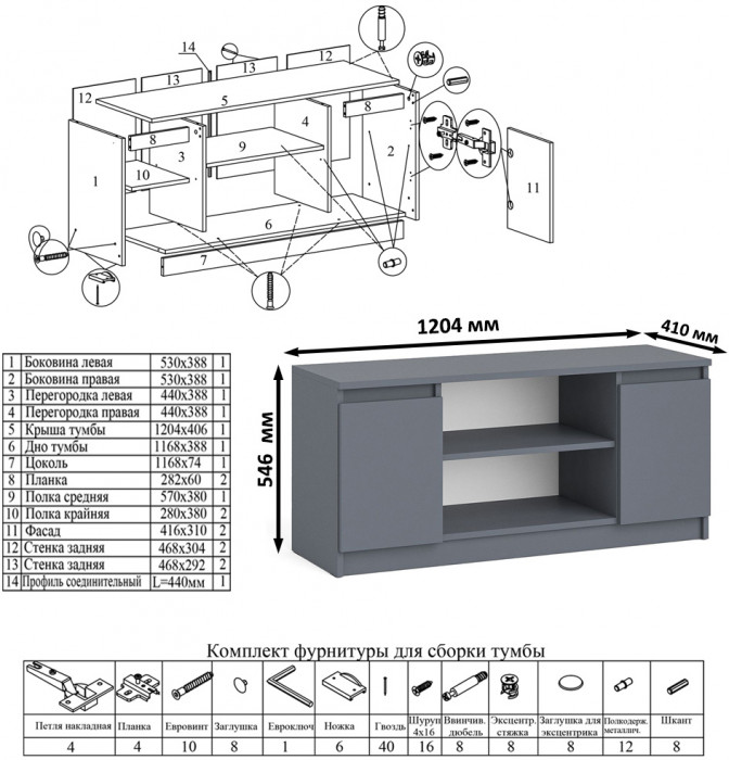 Мори Стол компьютерный МС-6 правый + Тумба МТВ1200.1, цвет графит, ШхГхВ 210,4х50х76,6 см., выдвижные ящики справа, НЕ универсальная сборка