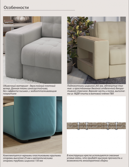 Кресло Доро, Мятный/Холст белый МДФ