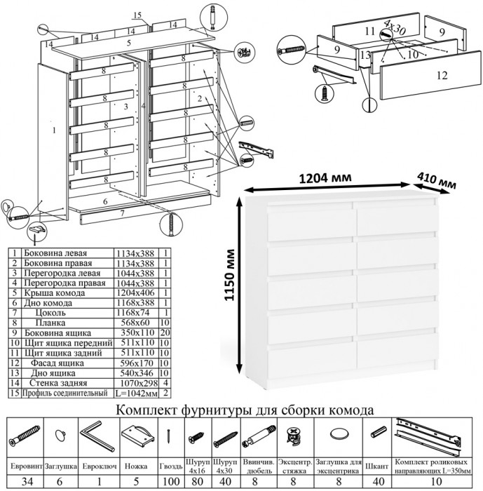 Мори Стол компьютерный МС-1 правый + Комод МК1200.10 + Полка 900, цвет белый, ШхГхВ 210,4х50х209,6 см., НЕ универсальная сборка