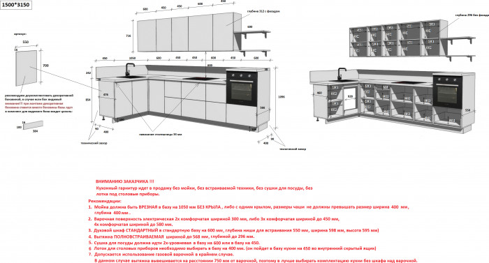 КГ Угловой 1500х3150 (без пм) , Магнолия  Арника РМ