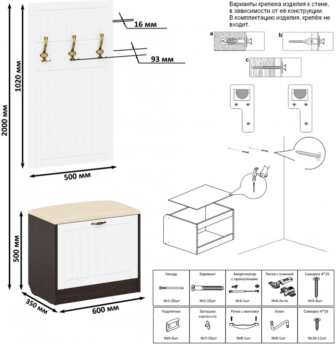 Прихожая П-6 Тумба + Вешалка, венге/фасады МДФ белое дерево фрезеровка прованс