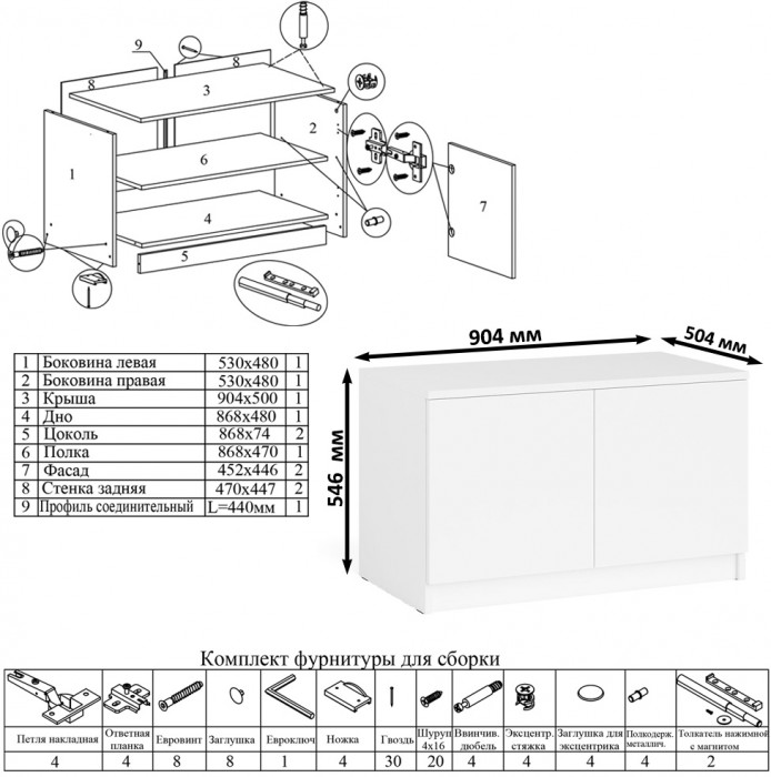 Мори Стол письменный МСП1200.1 + Шкаф МШ900.1 + Антресоль МА900.1, цвет белый, ШхГхВ 210,8х50,4х234,2 см., универсальная сборка