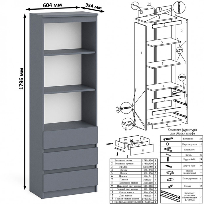 Мори Стол компьютерный МС-16 левый + Стеллаж МСТ600.3, цвет графит, ШхГхВ 184,8х84,9х179,6 см., выдвижные ящики слева, НЕ универсальная сборка