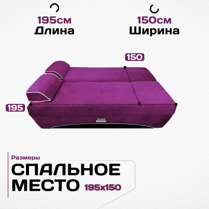 Диван-кровать раскладной еврокнижка прямой Валенсия велюр, цвет фиолетовый
