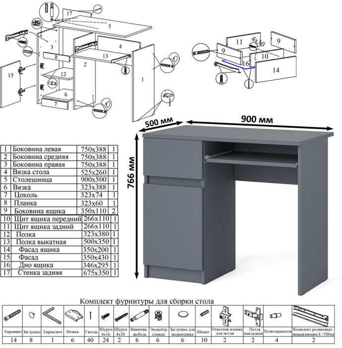 Мори компьютерный стол МС-1 левый + Тумба МТВ1204.1, графит