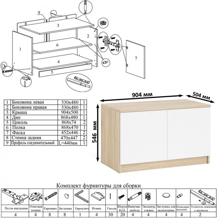 Мори Стол компьютерный МС-16 правый + Тумба МА900.1, цвет дуб сонома/белый, ШхГхВ 214,8х84,9х76,6 см., выдвижные ящики справа, НЕ универс. сборка