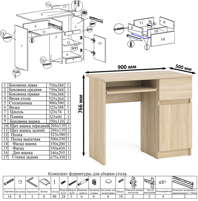 Мори Стол компьютерный МС-1 правый + Комод МК1200.10, цвет дуб сонома, ШхГхВ 210,4х50х115 см., выдвижной ящик справа, НЕ универсальная сборка