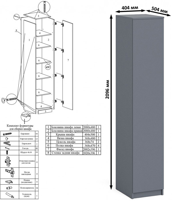 Мори Стол компьютерный МС-6 правый + Пенал МШ400.1, цвет графит, ШхГхВ 130,4х50,4х209,6 см., выдвижные ящики справа, НЕ универсальная сборка