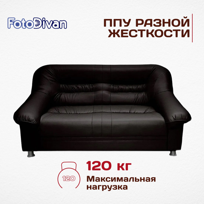 Диван кожаный черный, прямой 2-х местный, для дома, офиса, гостиной, кабинета Карелия