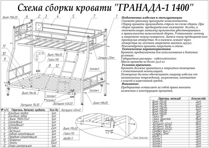 Двухъярусная кровать Гранада 140 П (Черный)
