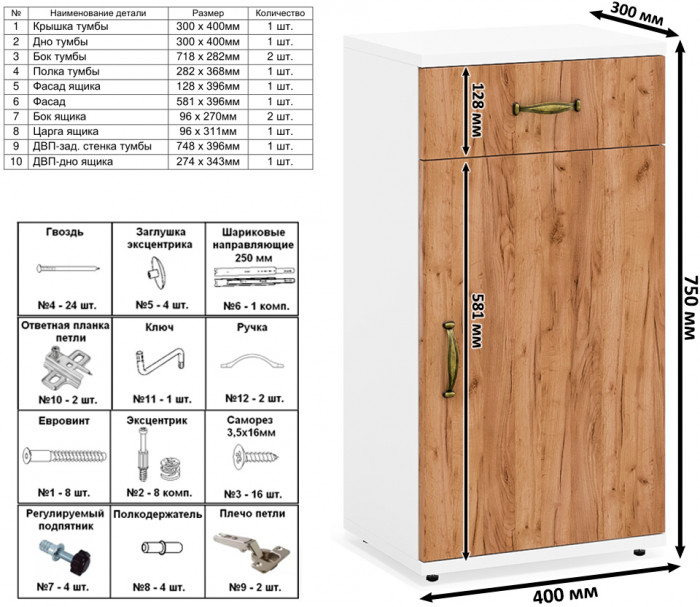 Лидер-8 Тумба МД 3.15 + Тумба МД 3.19, цвет белый шагрень/крафт золото, ШхГхВ 80х30х75 см., универсальная сборка