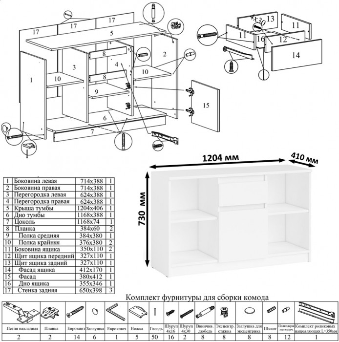 Мори Стол компьютерный МС-16 правый + Тумба МТВ1204.1, цвет белый, ШхГхВ 244,8х84,9х76,6 см., выдвижные ящики справа, НЕ универсальная сборка