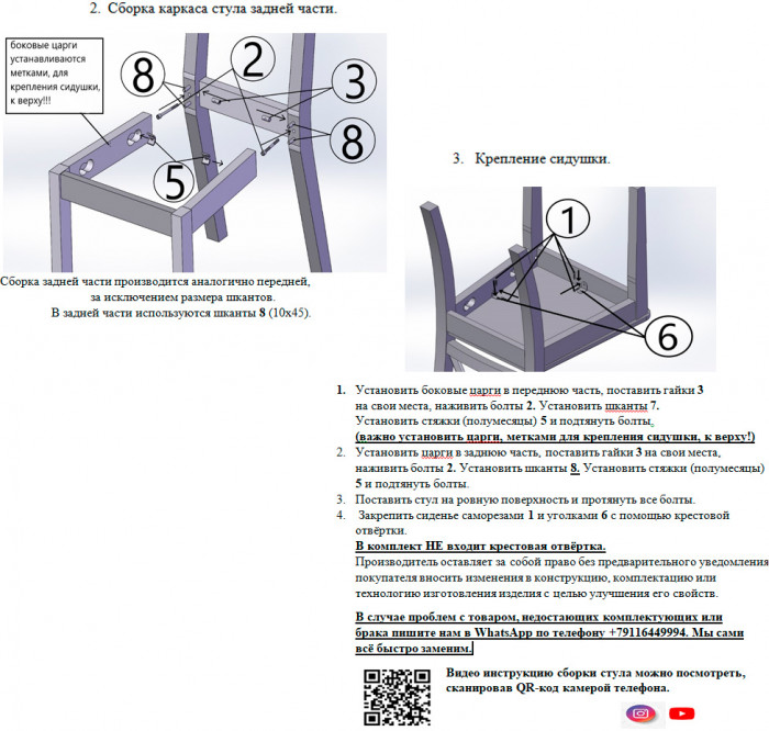 Три стула Мебель--24 Гольф-14 разборных, цвет венге, деревянное сиденье венге, ШхГхВ 41х42х95 см., от пола до верха сиденья 47 см.