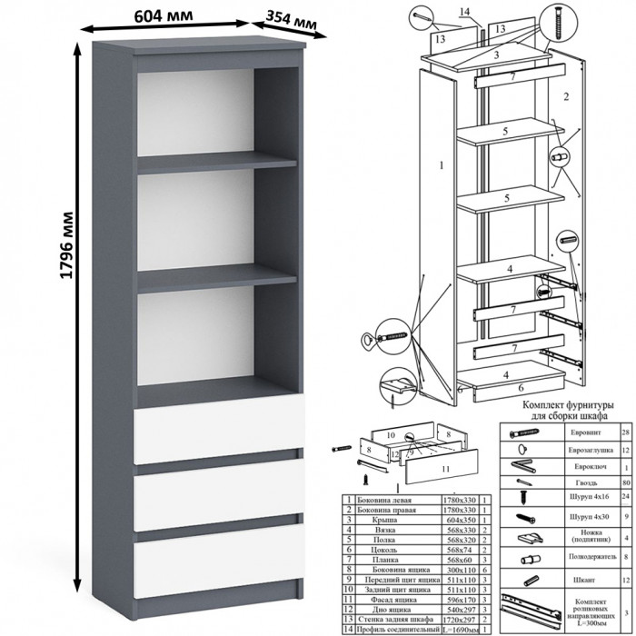 Мори Стол компьютерный МС-6 правый + Стеллаж МСТ600.3 + Полка 900, цвет графит/белый, ШхГхВ 150,4х50х209,6 см., НЕ универсальная сборка