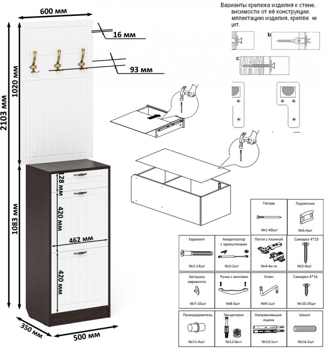 Прихожая П-6 Тумба для обуви 2 секции + Вешалка, венге/фасады МДФ белое дерево фрезеровка прованс