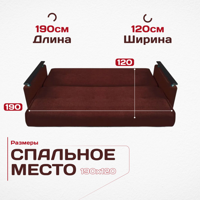 Раскладной диван-кровать, прямой, книжка, цвет коричневый, Милан Люкс 120