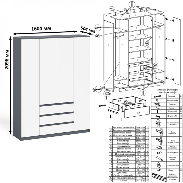 Мори компьютерный стол МС-1 правый + Шкаф МШ1600.1, графит/белый