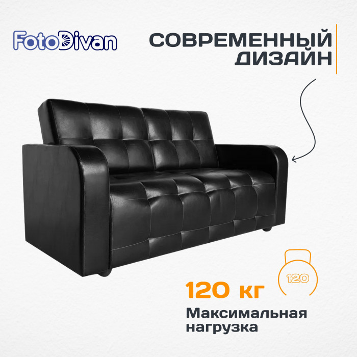 Диван кожаный прямой, цвет черный матовый, для офиса, дома, гостиной, кухни Оксфорд