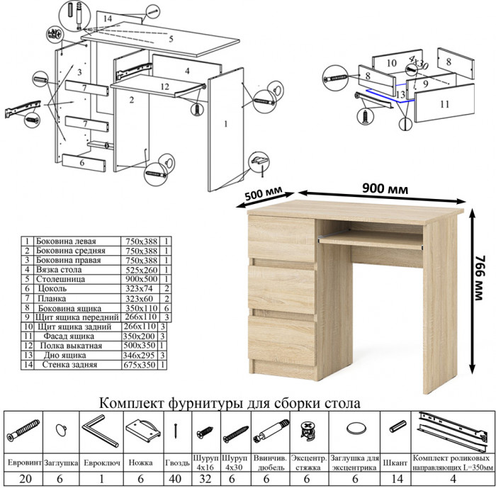 Мори компьютерный стол МС-6 левый + Стеллаж МСТ600.3 + Полка 900, дуб сонома